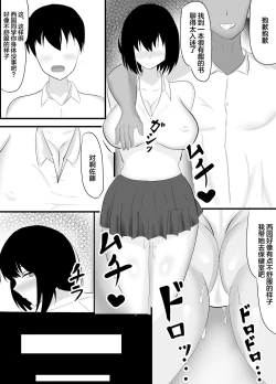 Page 52 of Boku no Shiranai Mesu no Kao
