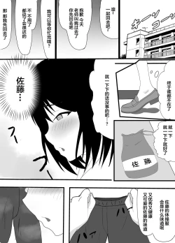 Page 7 of Boku no Shiranai Mesu no Kao