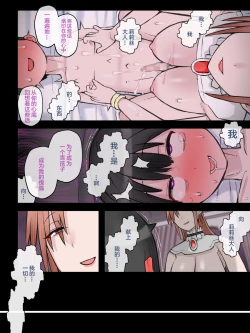 Page 30 of Iroka ni Kuruwasareta Junshin na Koigokoro