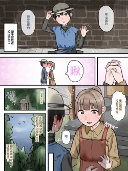 Page 4 of Iroka ni Kuruwasareta Junshin na Koigokoro
