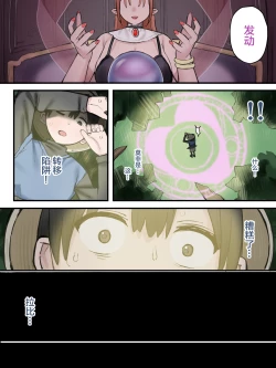 Page 6 of Iroka ni Kuruwasareta Junshin na Koigokoro