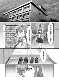 Page 10 of Kuzu Kareshi wa H ga Umasugiru