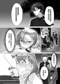 Page 7 of Kuzu Kareshi wa H ga Umasugiru