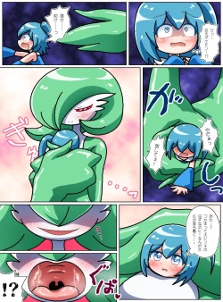 Page 2 of Oyabun sānaito no oyako ai