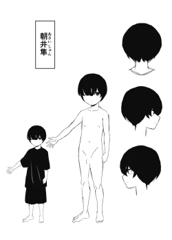 Page 41 of Hiru no Ane to, Yoru no Ane