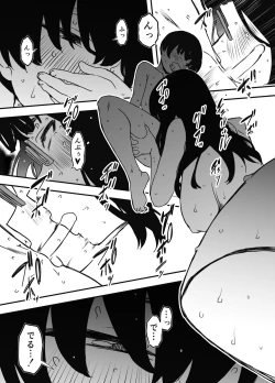 Page 7 of Hiru no Ane to, Yoru no Ane