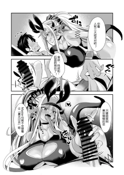 Page 5 of Ibuki Douji no Natsu no Ibuki