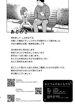 Page 21 of Oji-san no Otomodachi