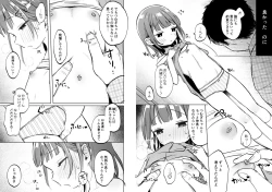 Page 8 of Oji-san no Otomodachi