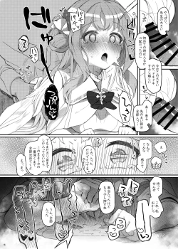 Page 15 of Tenshi de Warui Ko DEAREST