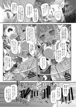 Page 16 of Tenshi de Warui Ko DEAREST