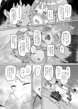 Page 22 of Tenshi de Warui Ko DEAREST