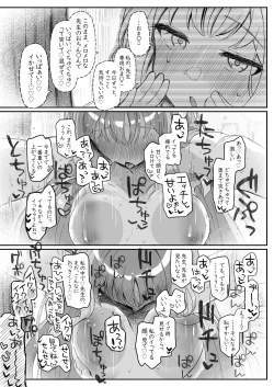 Page 65 of Tenshi de Warui Ko DEAREST
