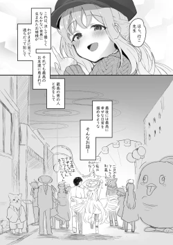 Page 73 of Tenshi de Warui Ko DEAREST