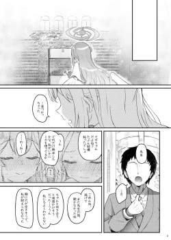 Page 8 of Tenshi de Warui Ko DEAREST