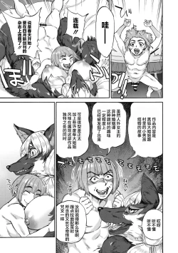 Page 117 of Oumagatoki