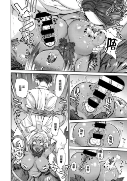 Page 128 of Oumagatoki