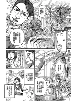 Page 146 of Oumagatoki