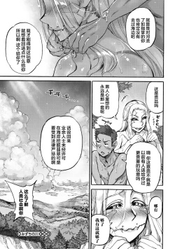 Page 175 of Oumagatoki