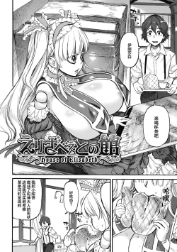 Page 178 of Oumagatoki