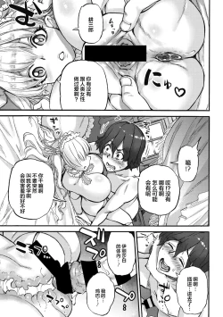 Page 191 of Oumagatoki