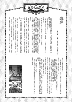 Page 205 of Oumagatoki