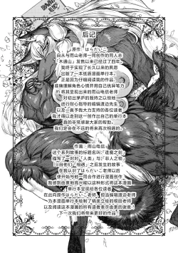 Page 211 of Oumagatoki