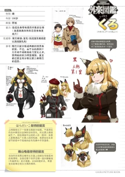 Page 218 of Oumagatoki