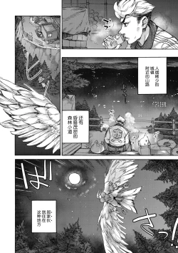 Page 36 of Oumagatoki