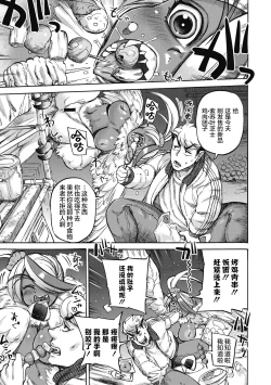 Page 39 of Oumagatoki