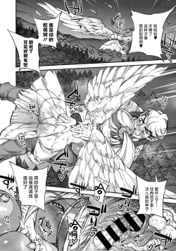 Page 54 of Oumagatoki