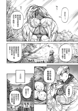 Page 58 of Oumagatoki