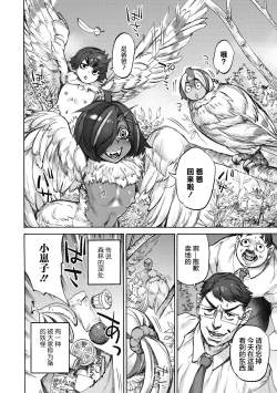 Page 60 of Oumagatoki