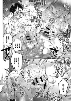 Page 82 of Oumagatoki