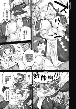 Page 95 of Oumagatoki