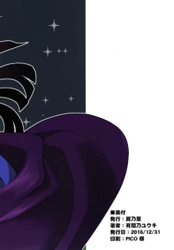 Page 26 of Arulumaya ni Uranatte Moraou. | Let's Have Arulumaya Predict My Future.