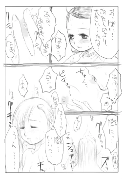 Page 14 of PSYCHO WAND