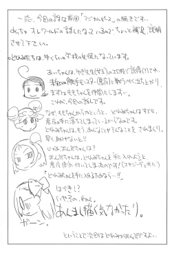 Page 17 of PSYCHO WAND