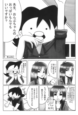 Page 19 of PSYCHO WAND