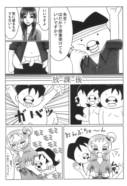 Page 22 of PSYCHO WAND