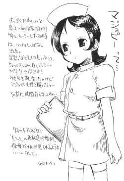 Page 24 of PSYCHO WAND