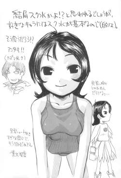 Page 25 of PSYCHO WAND