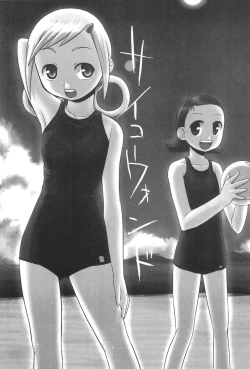 Page 5 of PSYCHO WAND