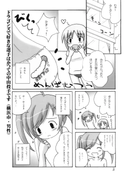Page 3 of Menpamu Tsuu 2
