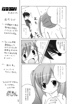 Page 5 of Menpamu Tsuu 2