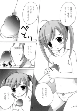 Page 7 of Menpamu Tsuu 2