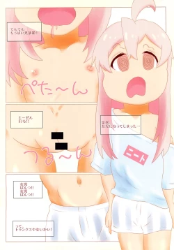 Page 2 of Onii-chan wa Metsubou shimashita