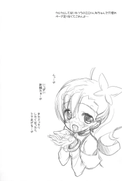 Page 15 of Kuru Kuru Rinne 2