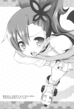 Page 17 of Kuru Kuru Rinne 2