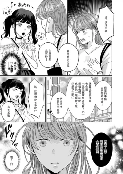 Page 23 of kyōdai no jikan wa owaridesu要做一些不能做的事情吗？1